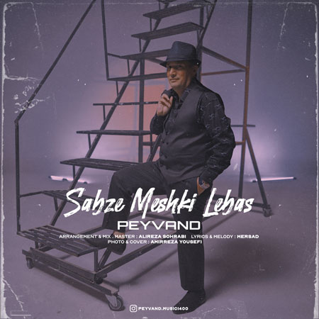 آهنگ پیوند به نام سبزه مشکی لباس